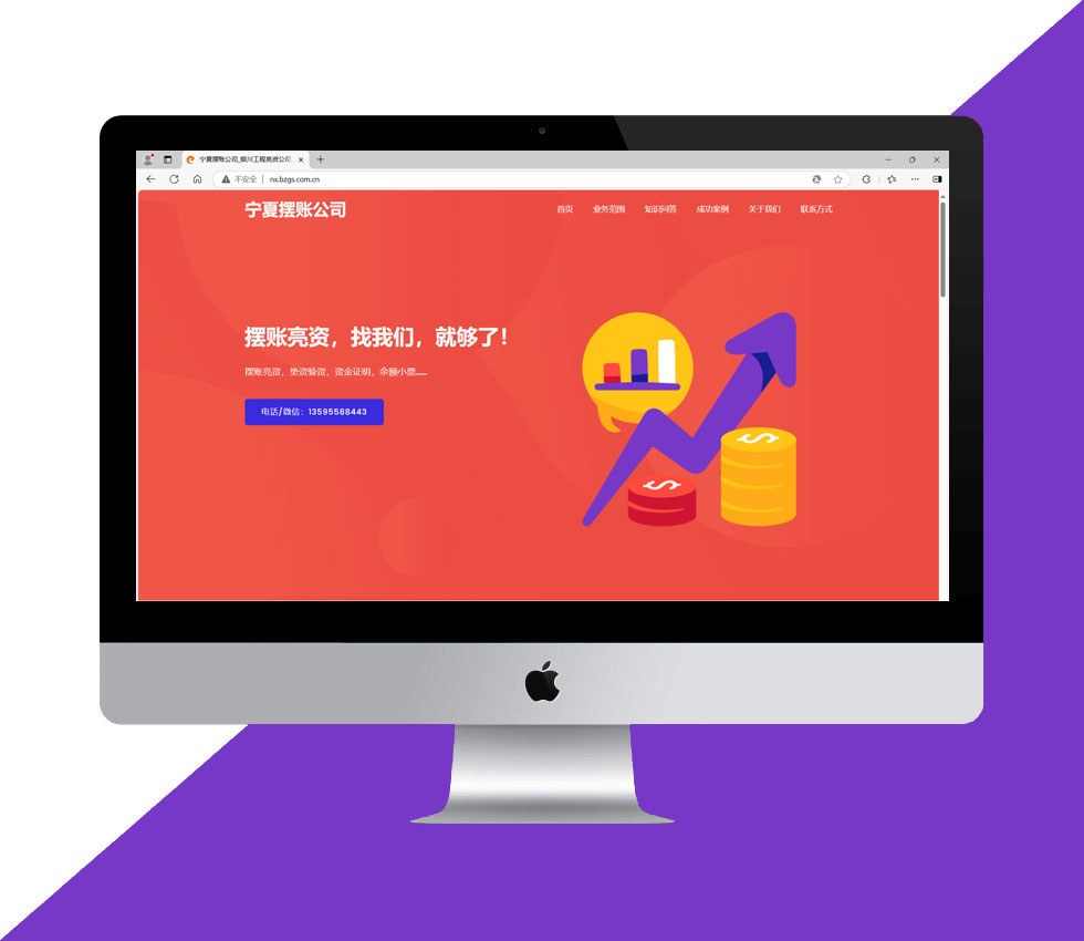 宁夏摆账公司(图1)