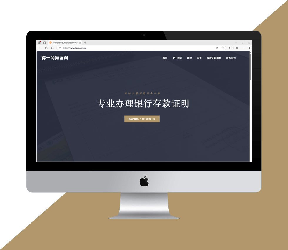 存款证明办理网(图1)